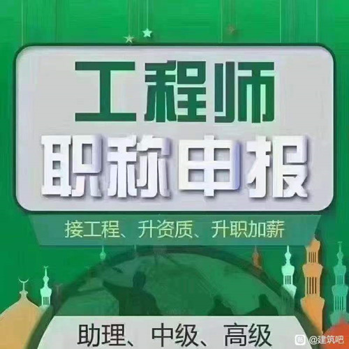 沈阳高级工程师代办，高级工程师评审
