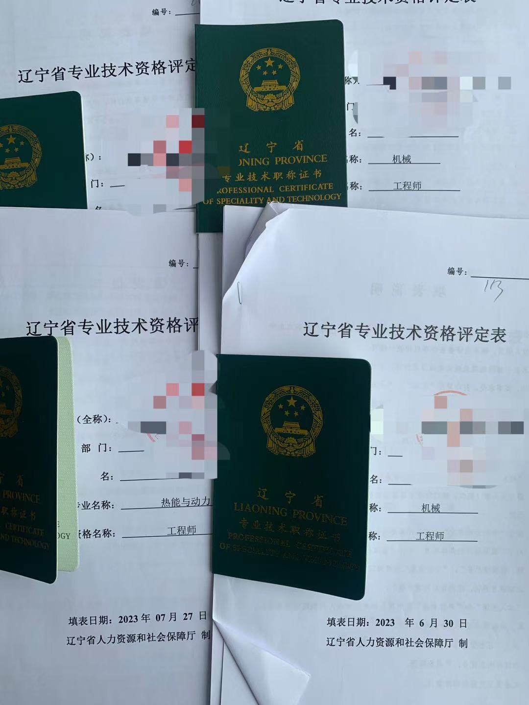 沈阳职称评审案例