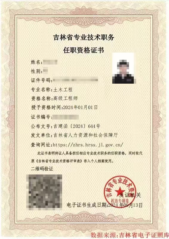 土木工程高级工程师案例